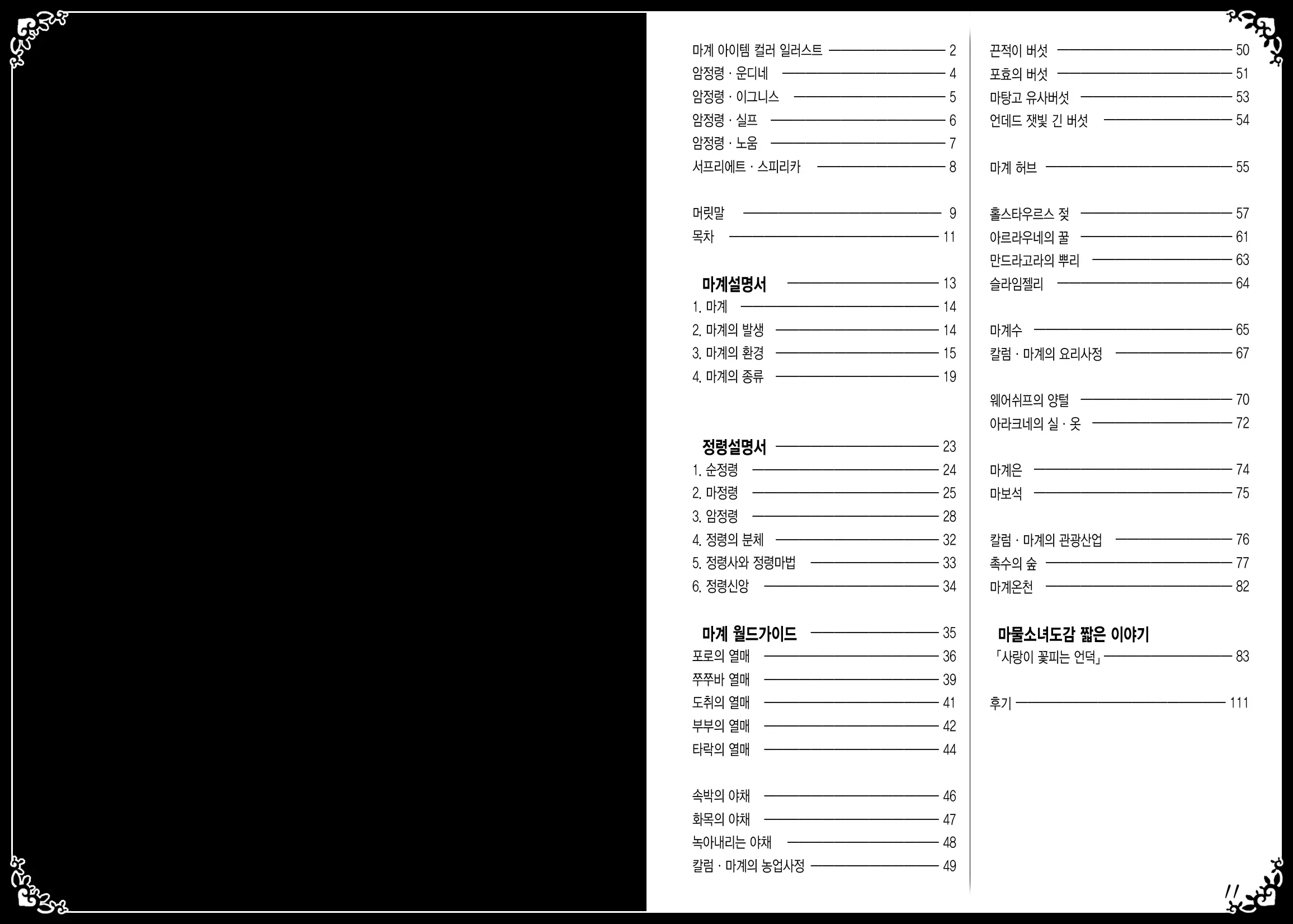 웹툰 이미지 8