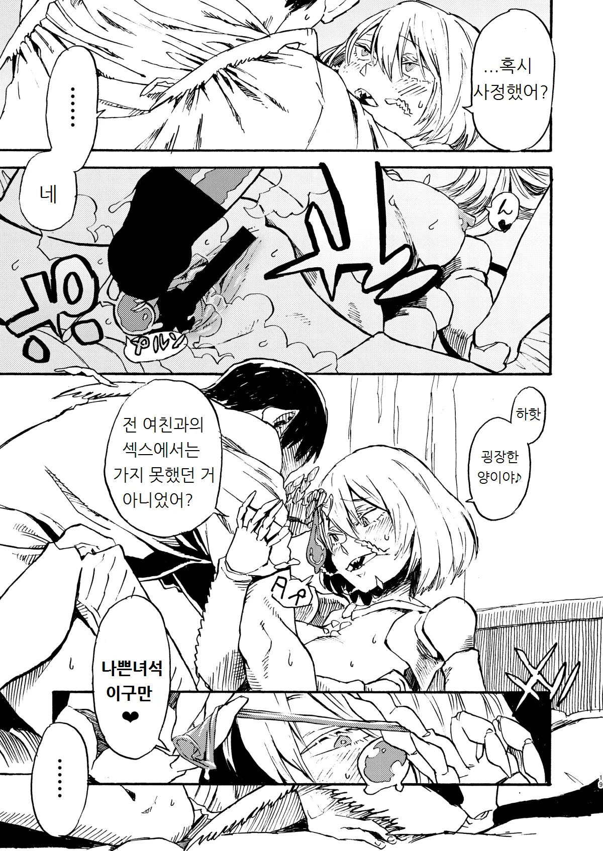 웹툰 이미지 18