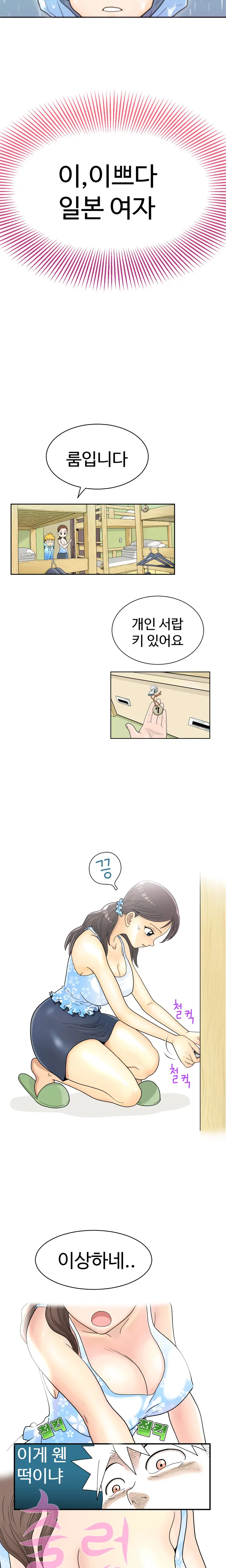 웹툰 이미지 3