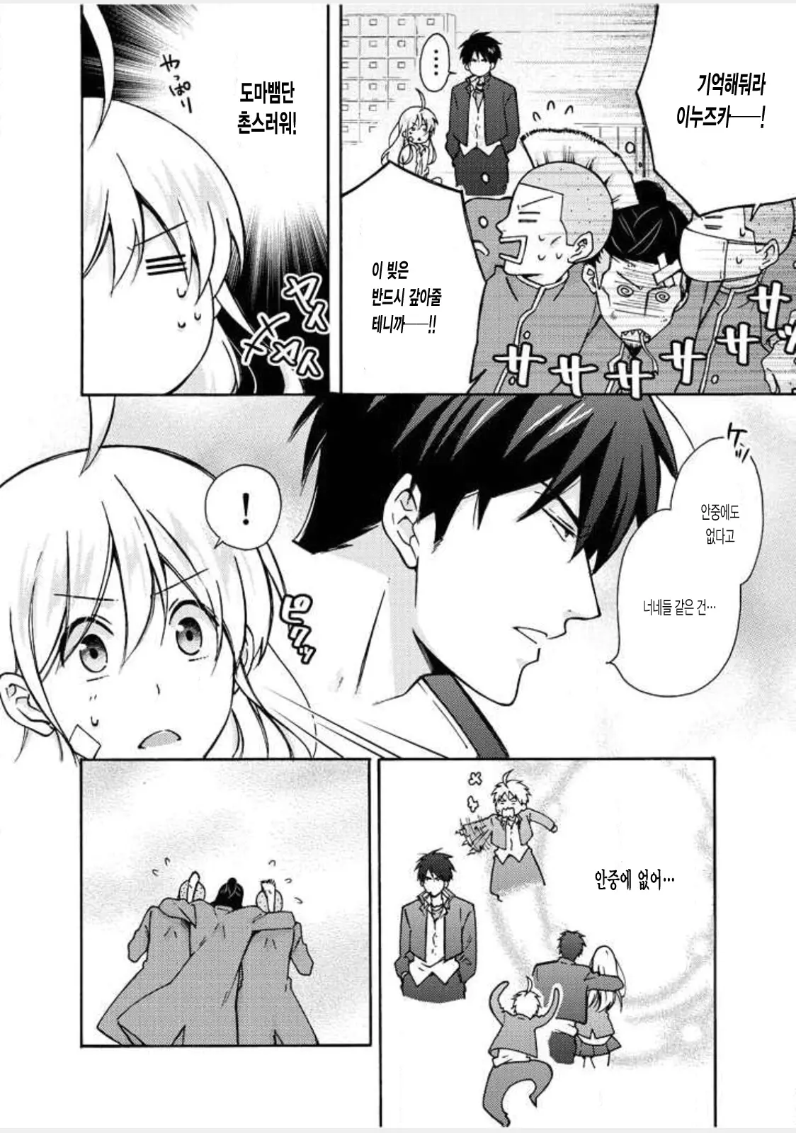 웹툰 이미지 8