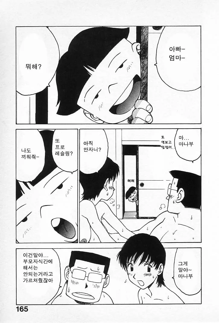 웹툰 이미지 0