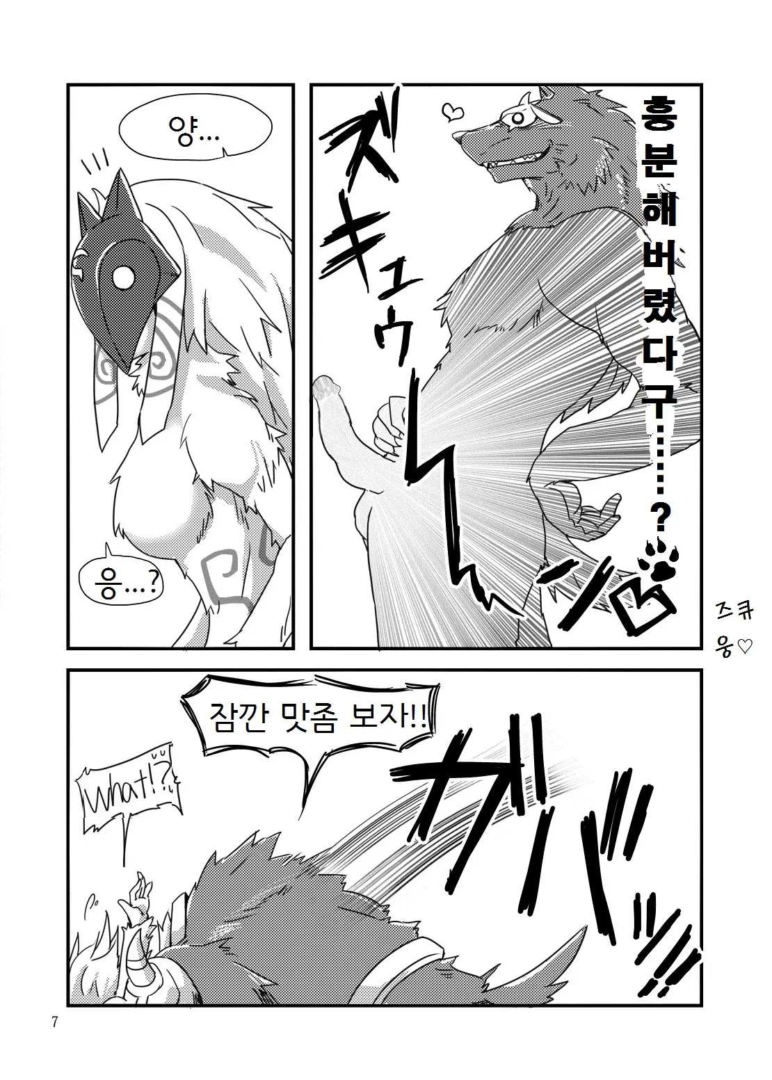 웹툰 이미지 6