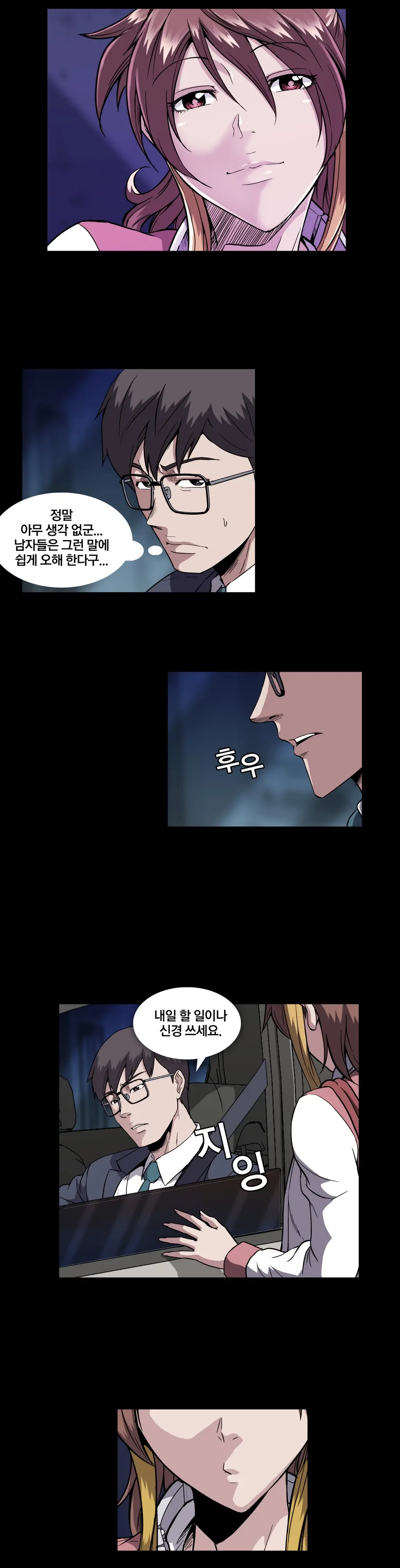 웹툰 이미지 141