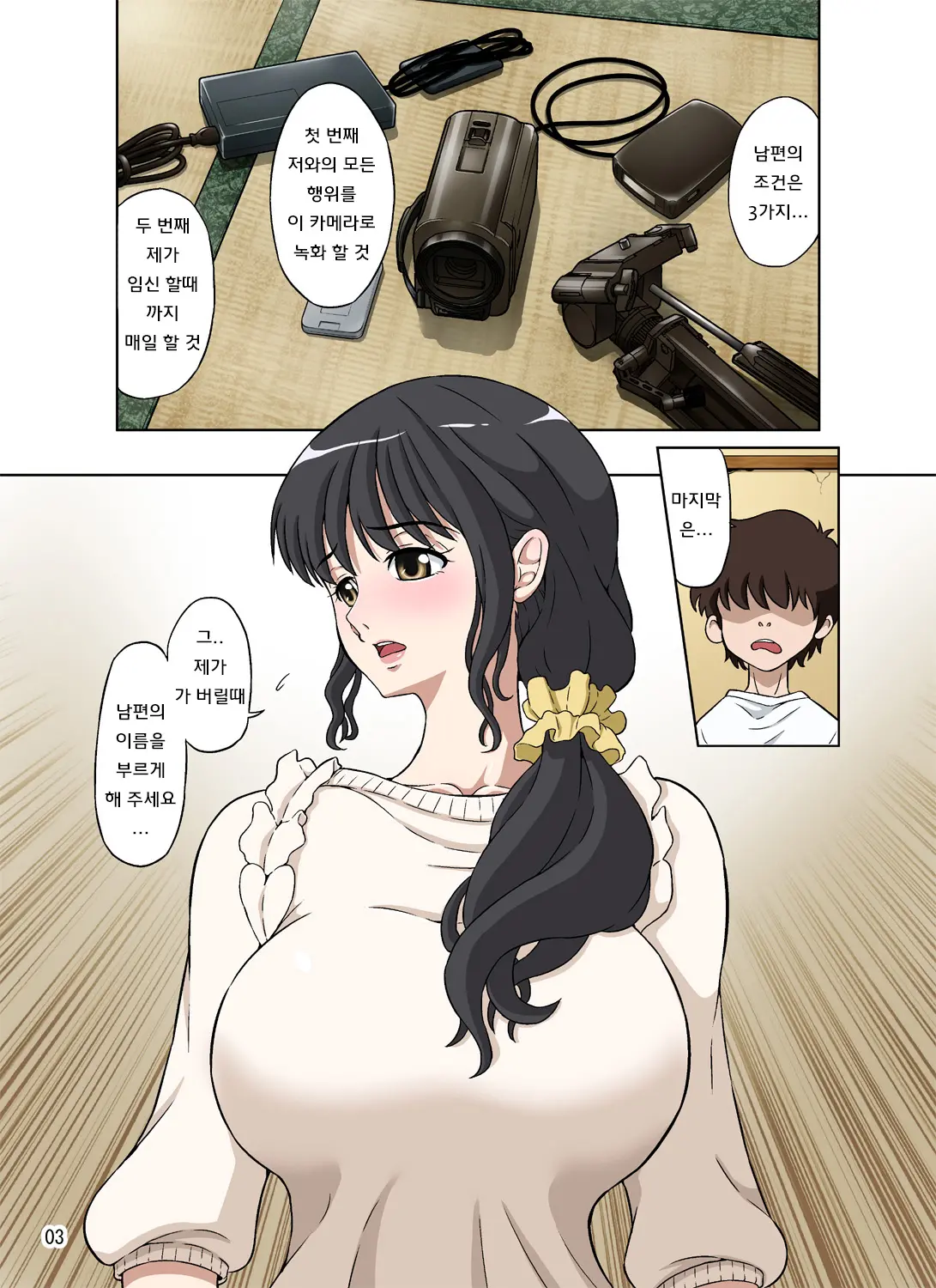 웹툰 이미지 2