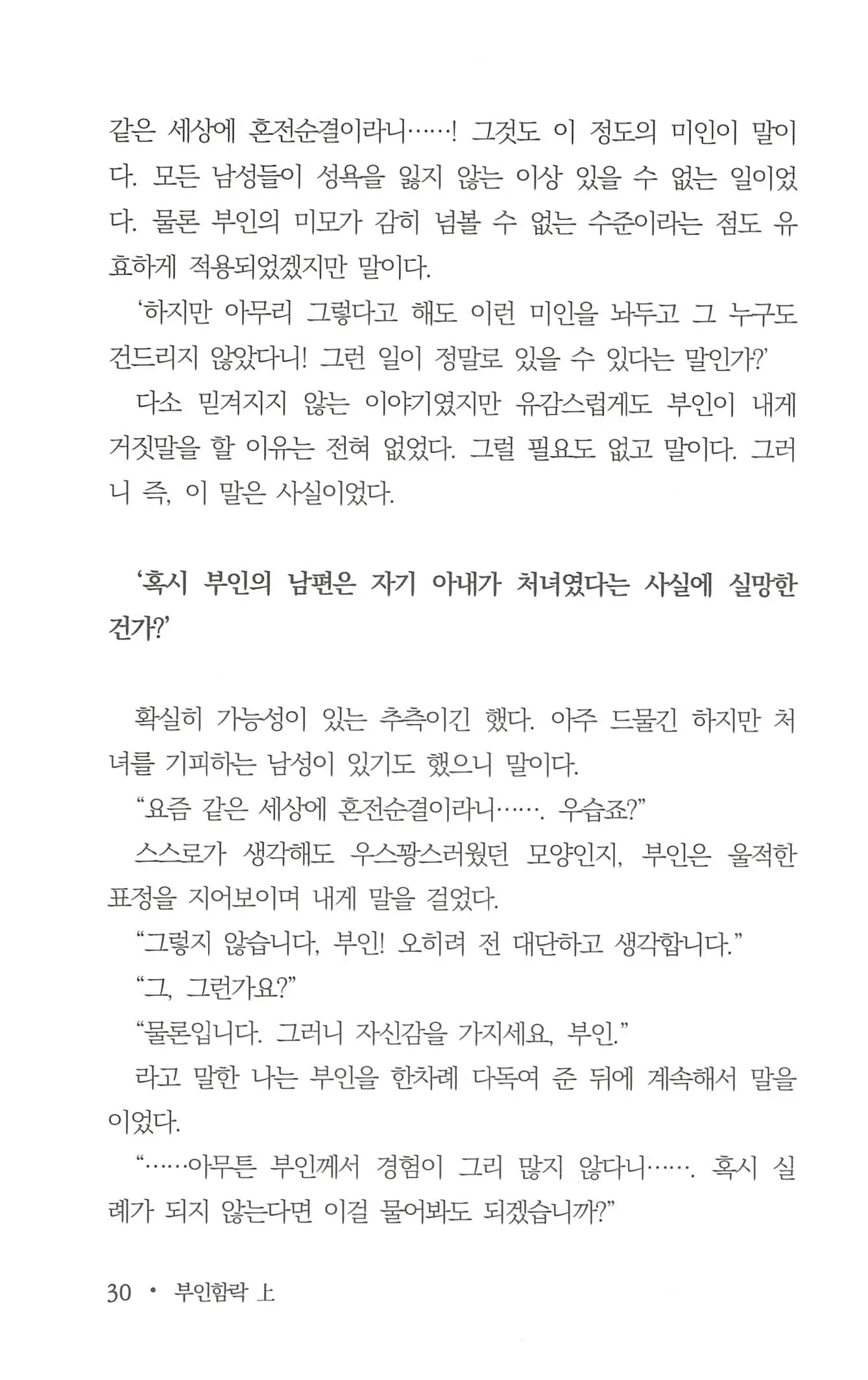 웹툰 이미지 31