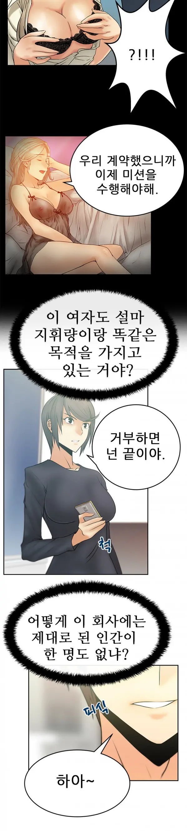 웹툰 이미지 206
