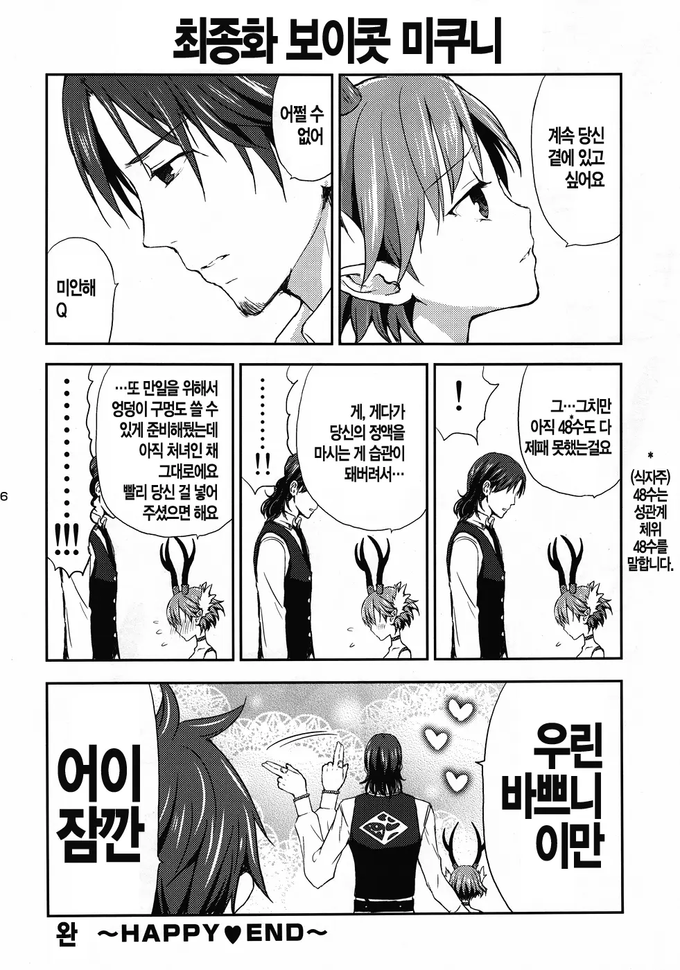 웹툰 이미지 33
