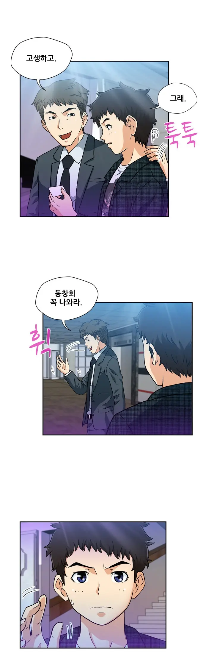 웹툰 이미지 59