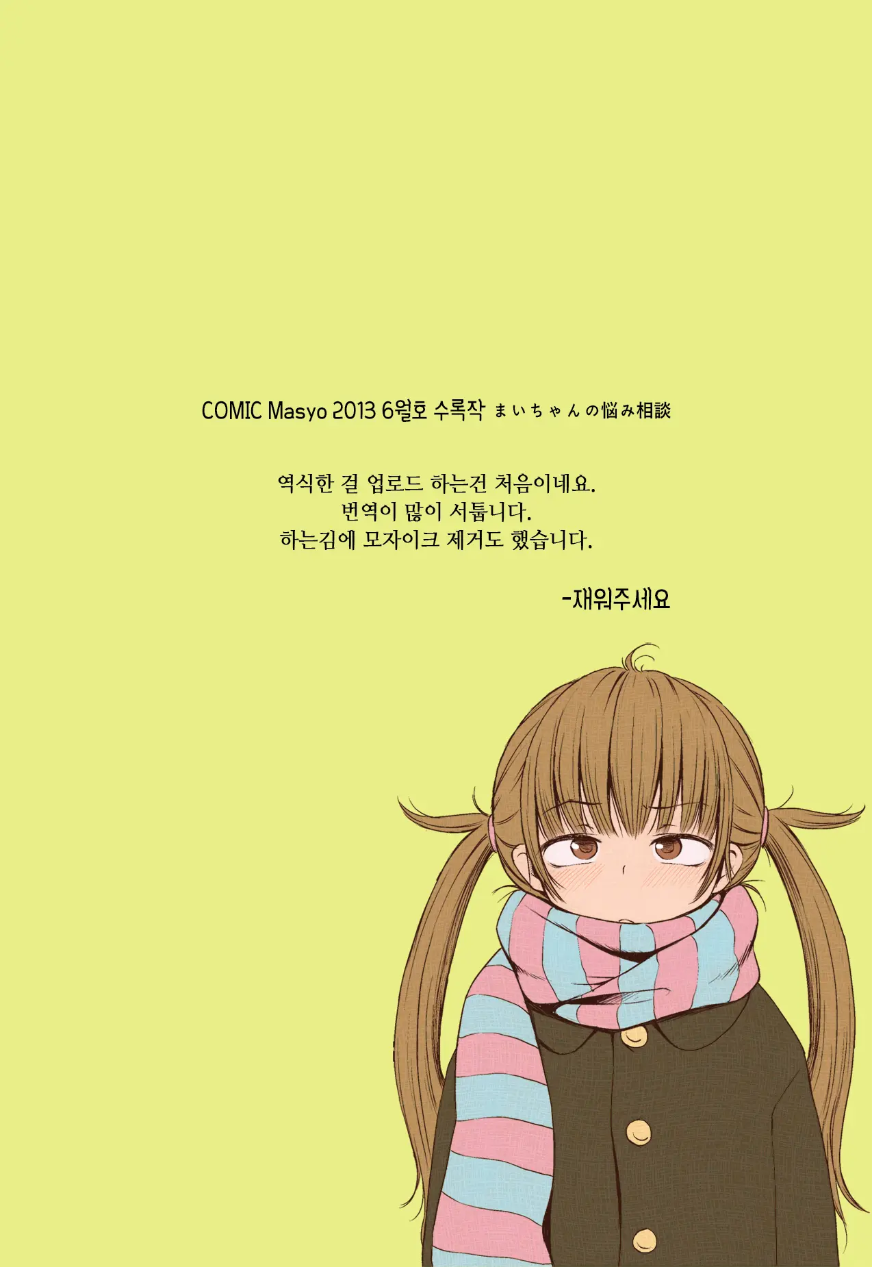 웹툰 이미지 4