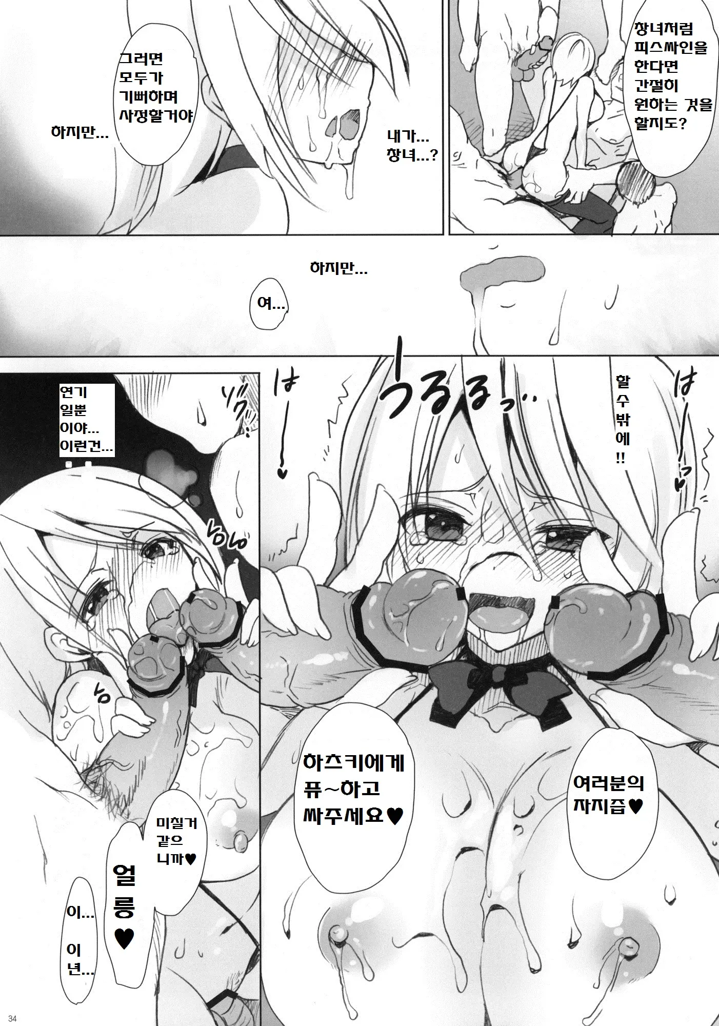 웹툰 이미지 32