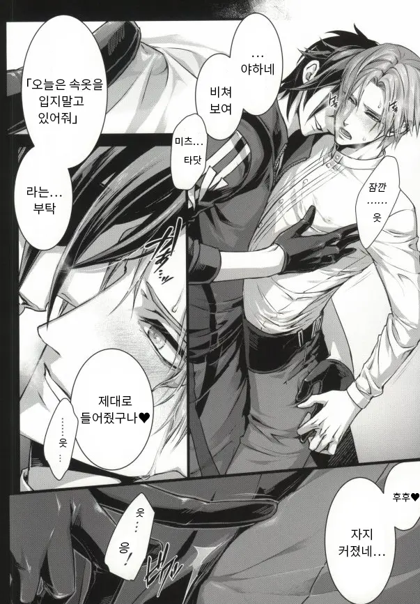 웹툰 이미지 4