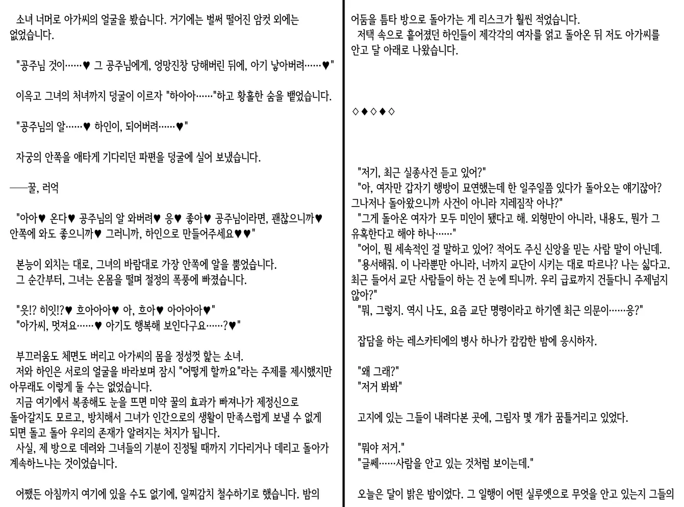 웹툰 이미지 323