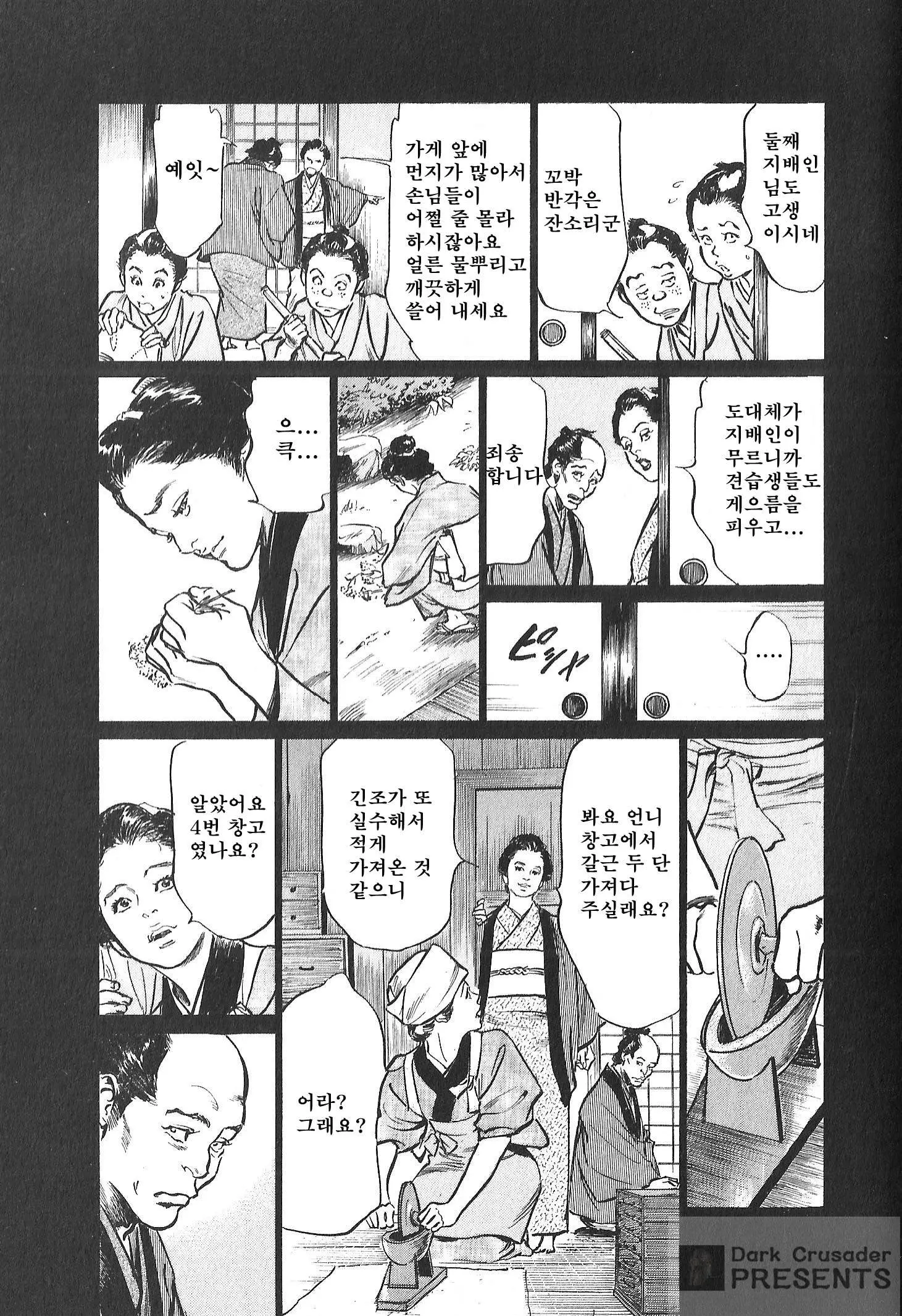 웹툰 이미지 178