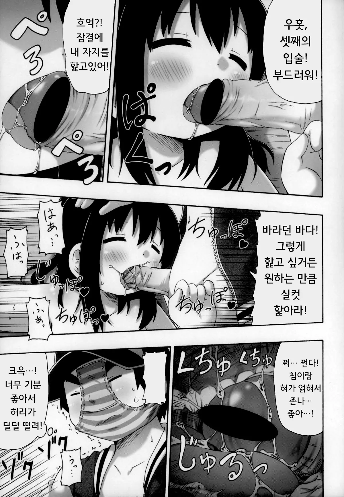 웹툰 이미지 18