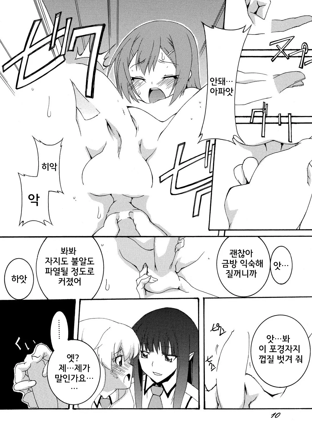 웹툰 이미지 9