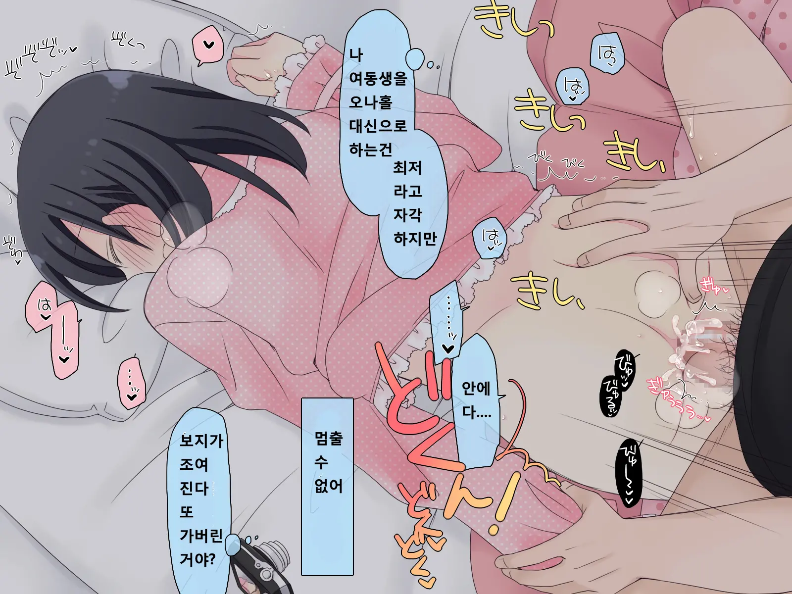 웹툰 이미지 46