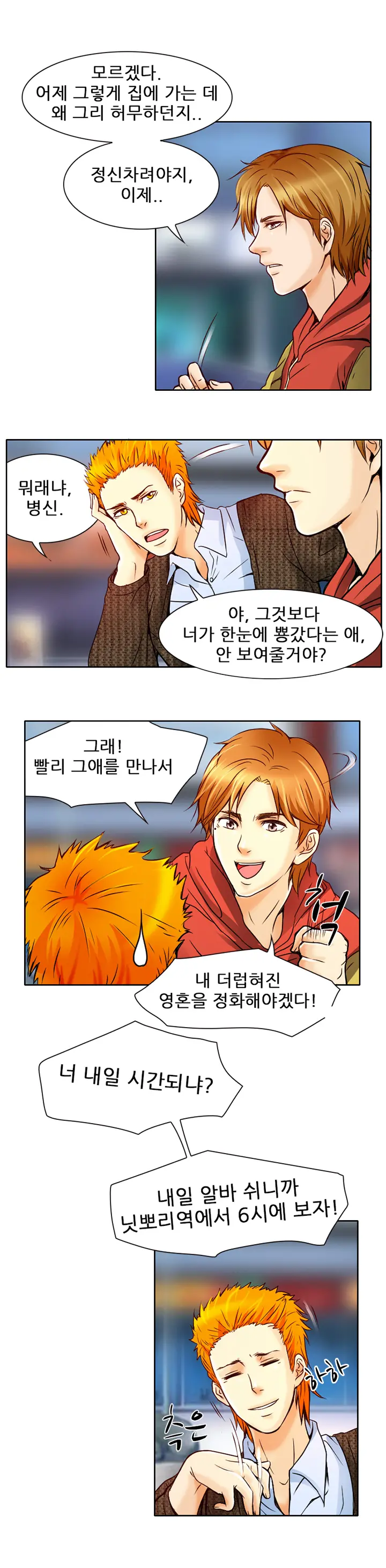 웹툰 이미지 79