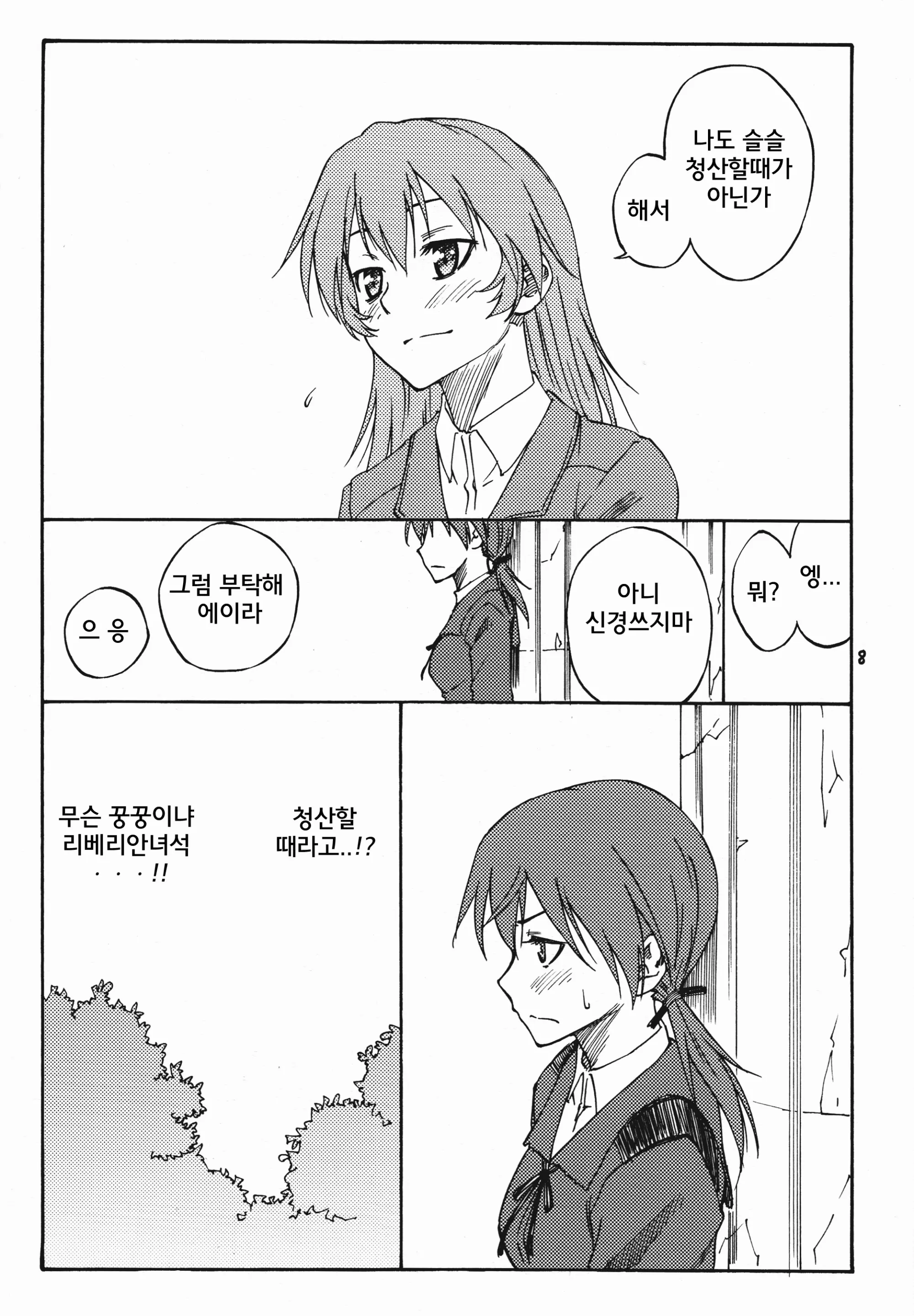 웹툰 이미지 7