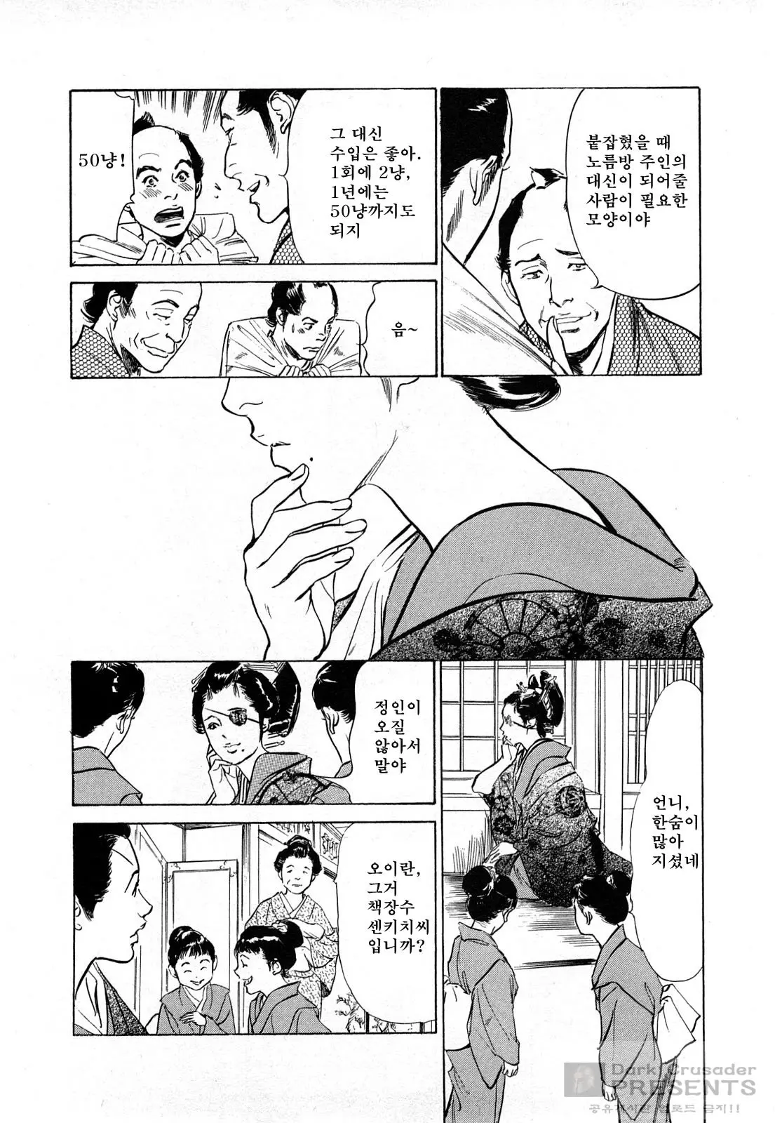 웹툰 이미지 20