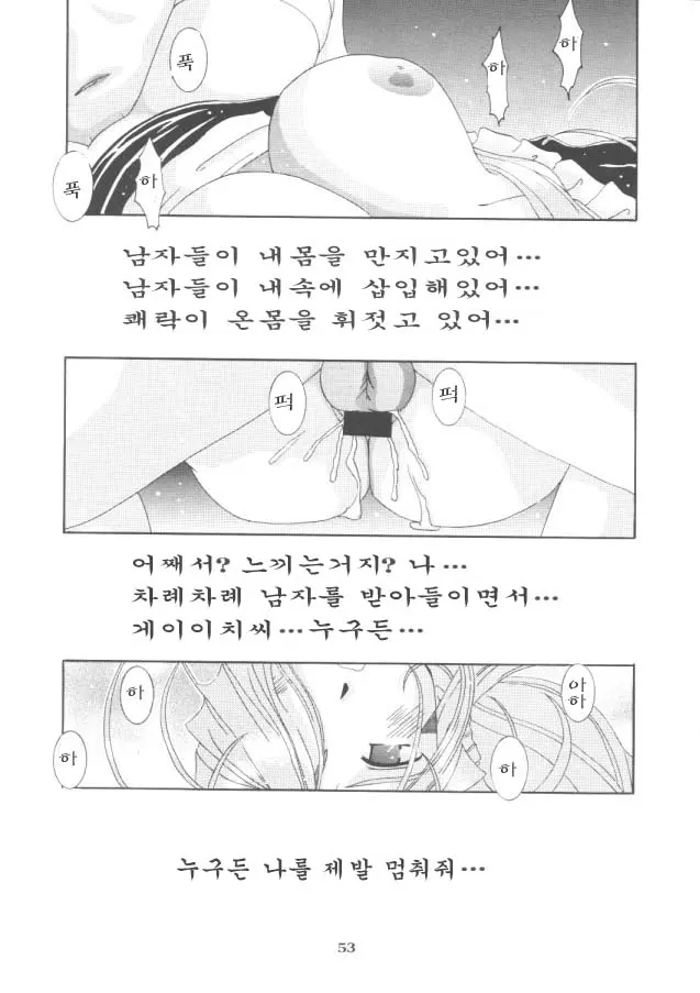웹툰 이미지 51