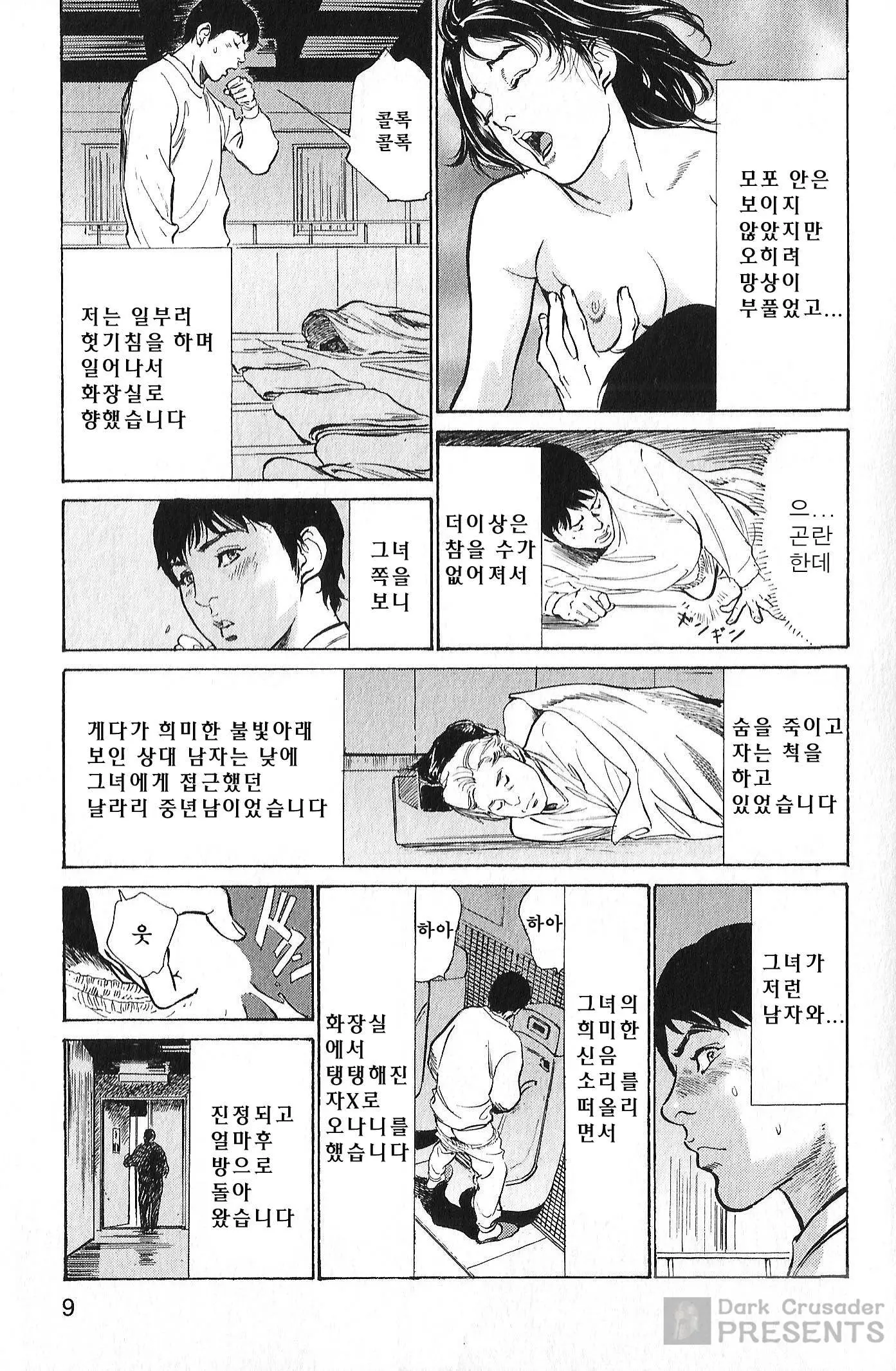 웹툰 이미지 8