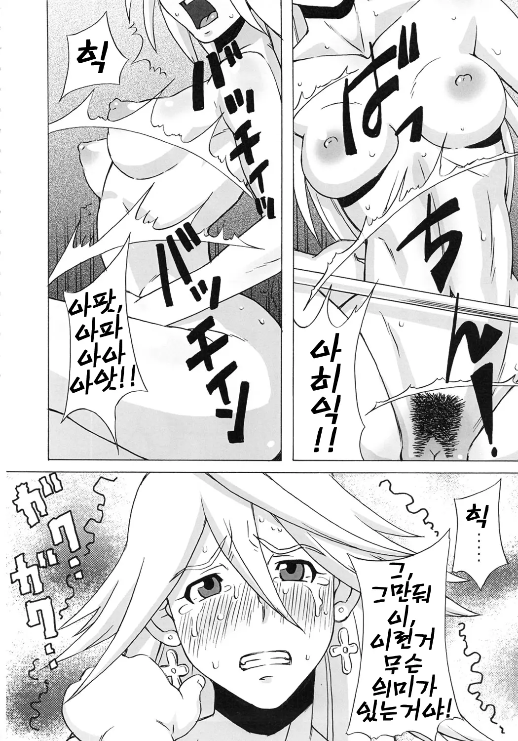 웹툰 이미지 4