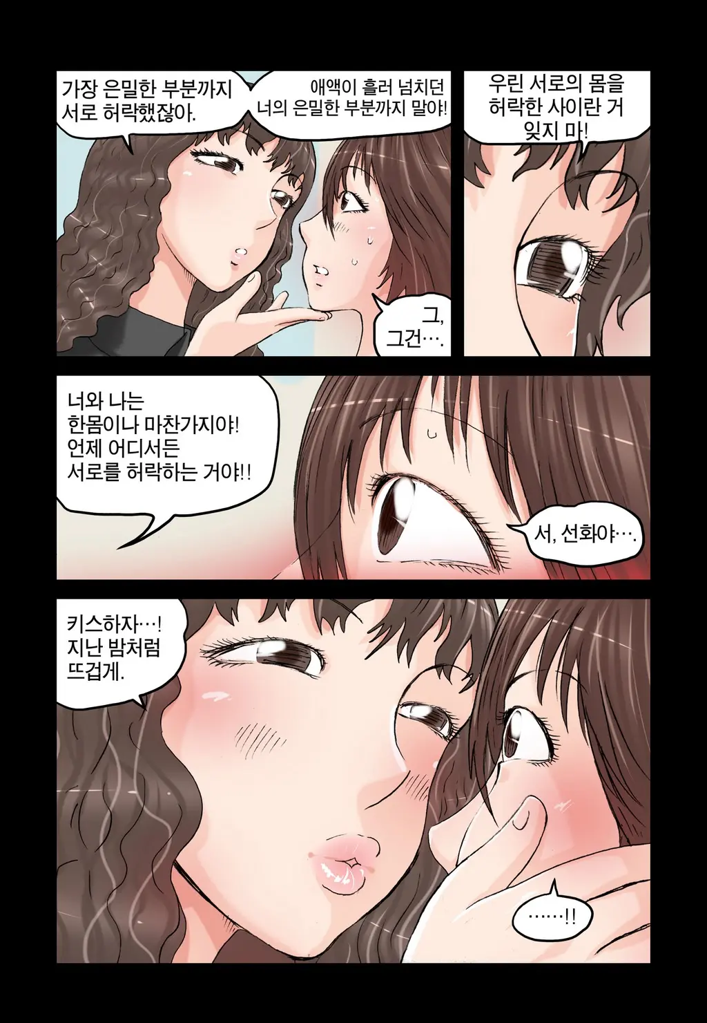 웹툰 이미지 230