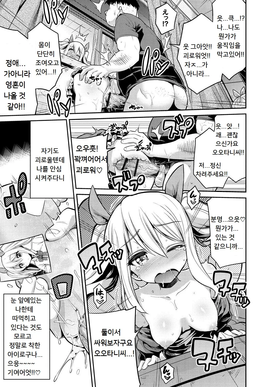 웹툰 이미지 198