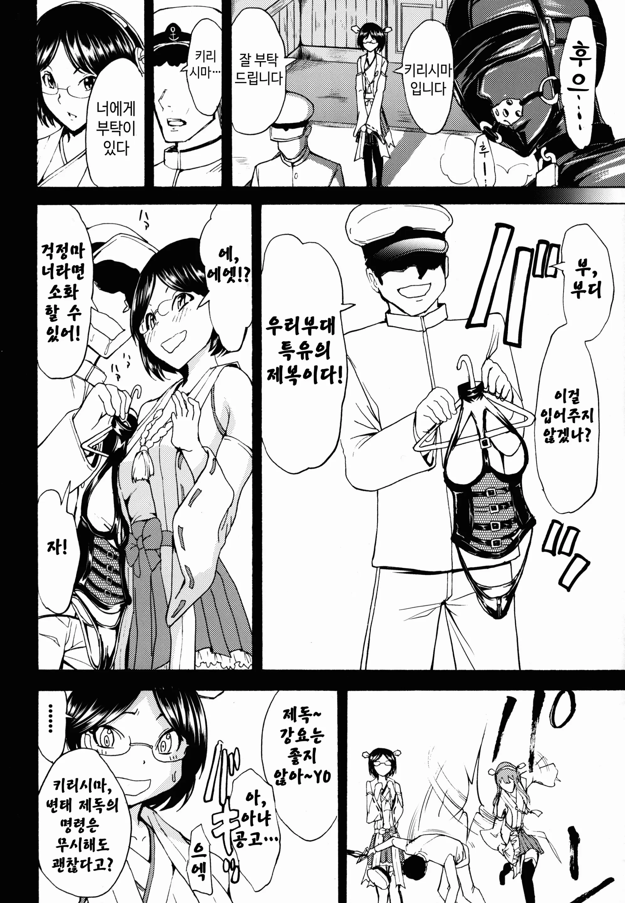 웹툰 이미지 18