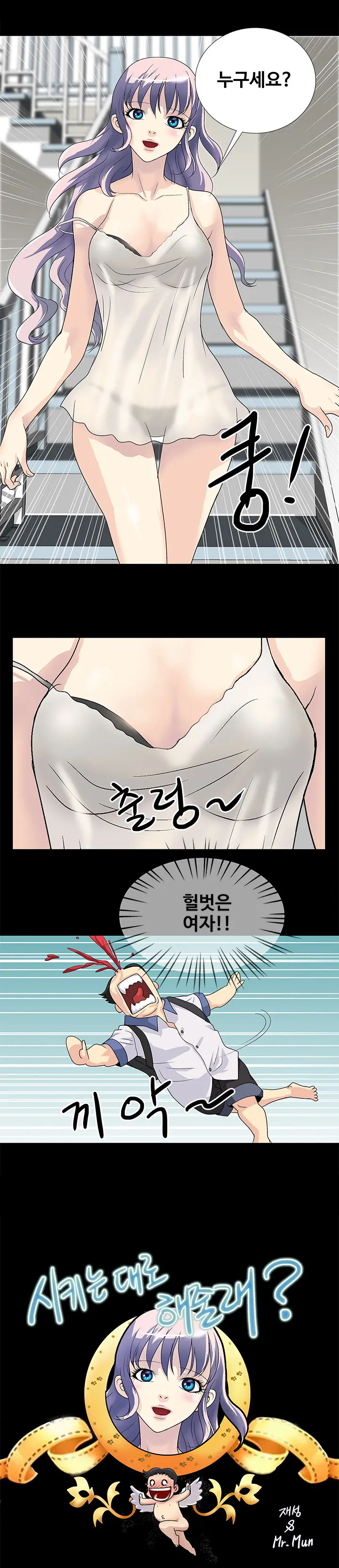 웹툰 이미지 3