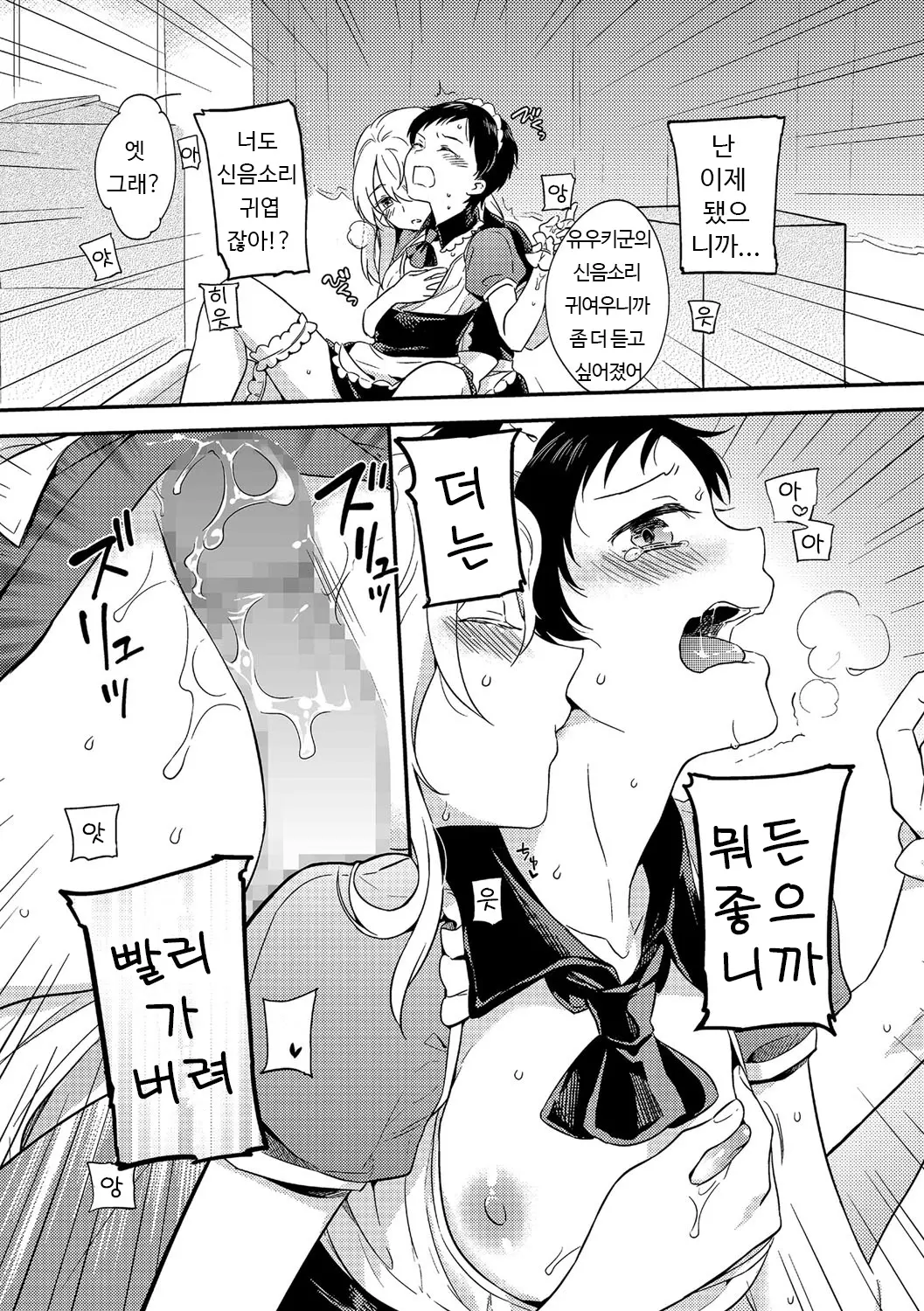 웹툰 이미지 16