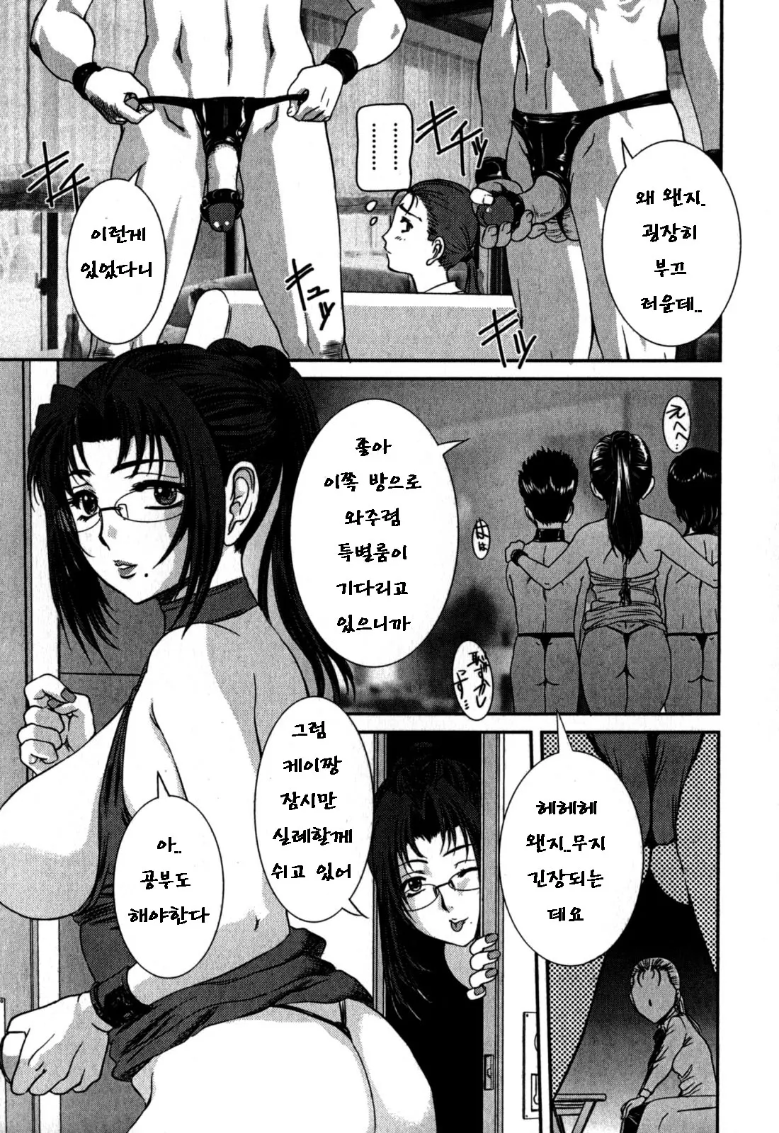 웹툰 이미지 12