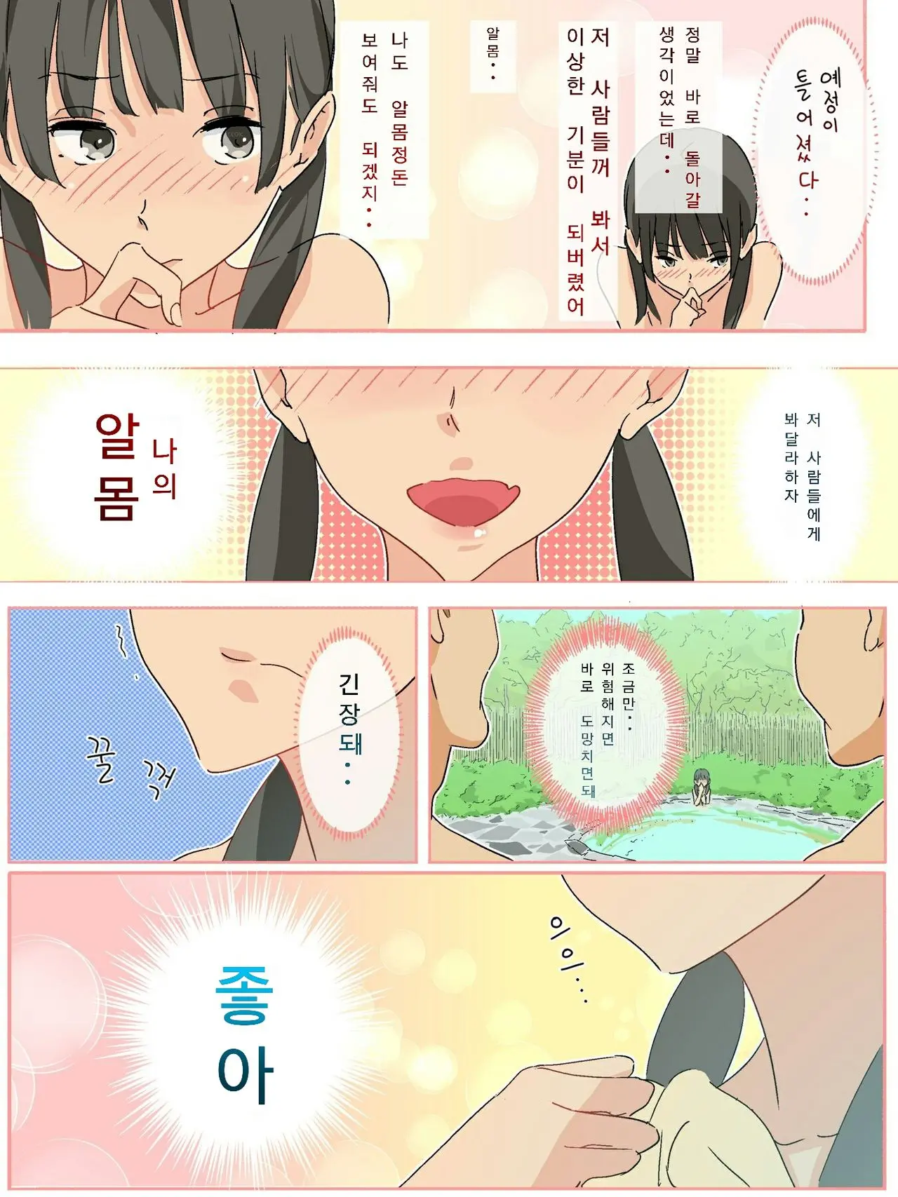 웹툰 이미지 11