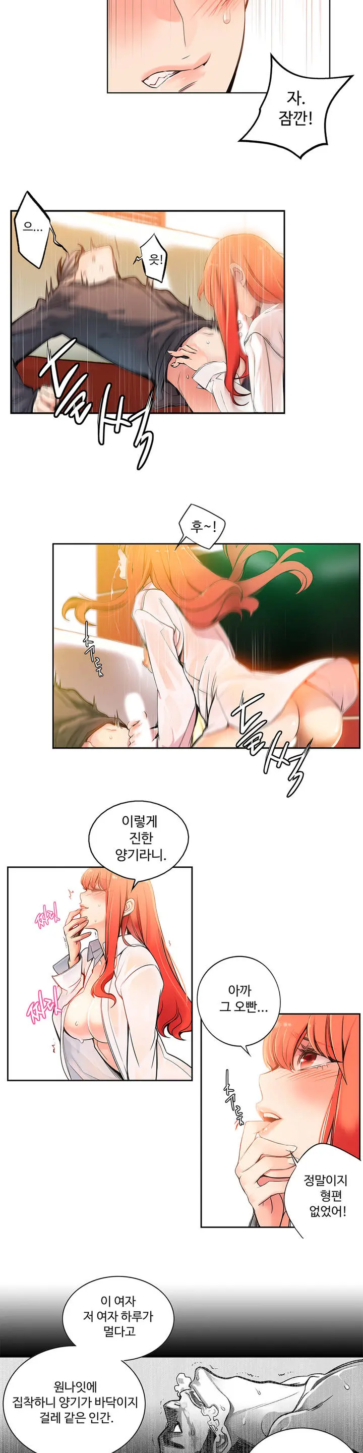 웹툰 이미지 31