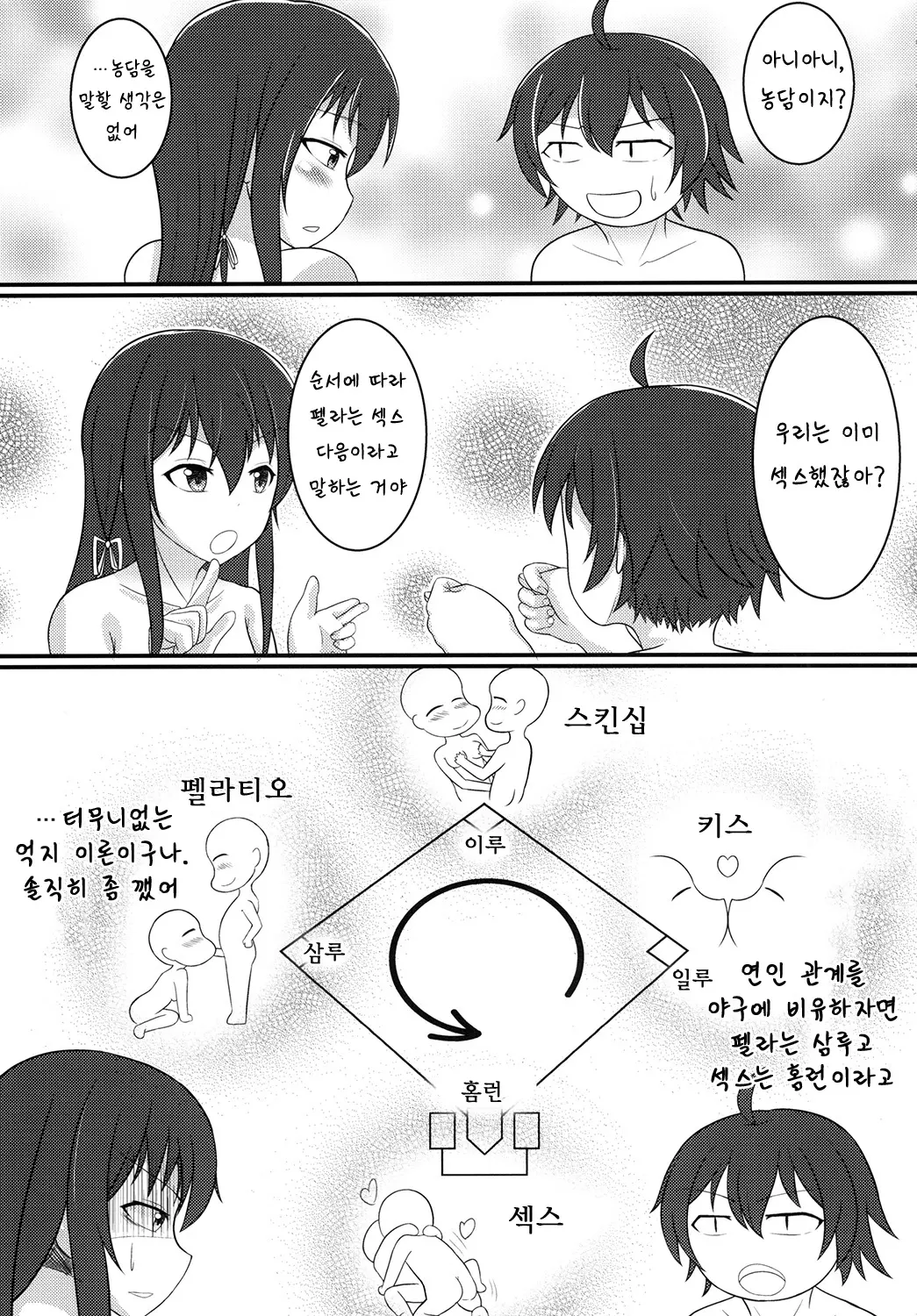웹툰 이미지 6