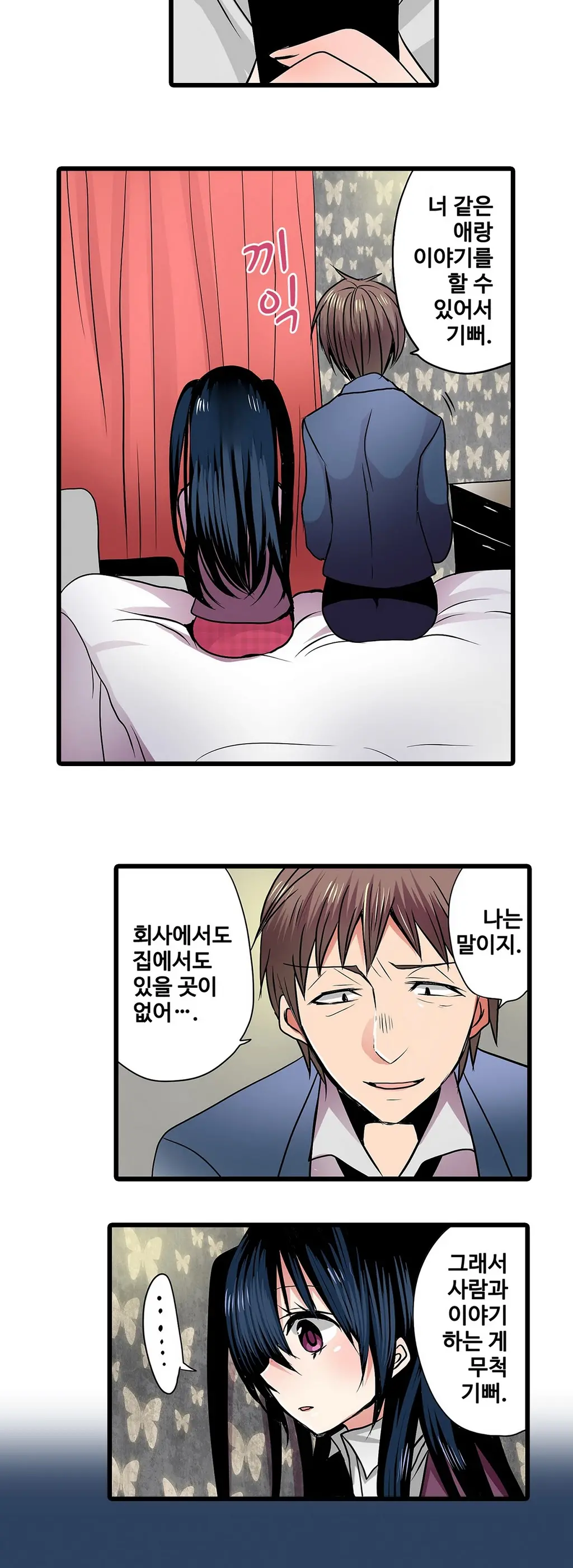 웹툰 이미지 147