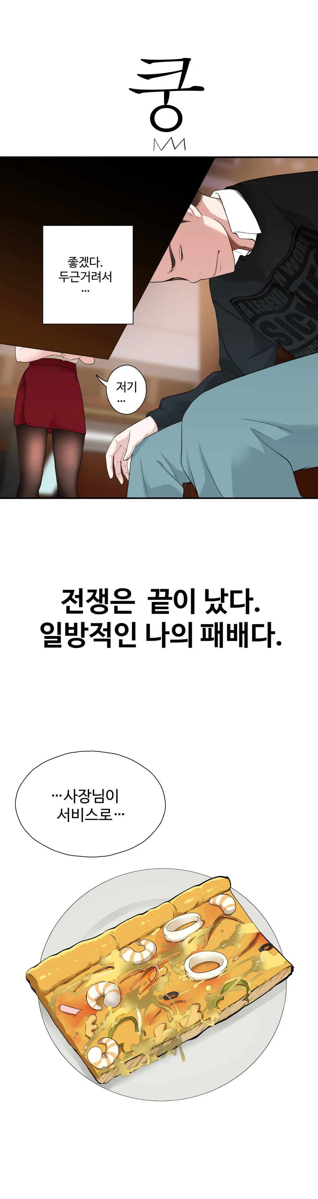 웹툰 이미지 73