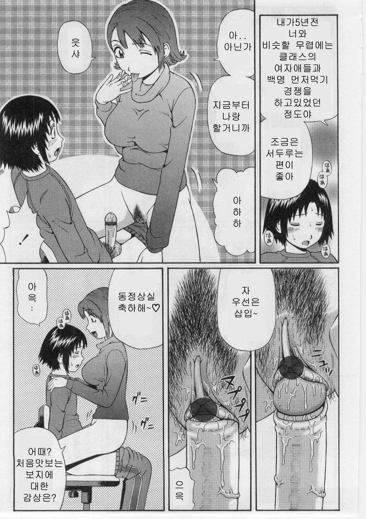 웹툰 이미지 141