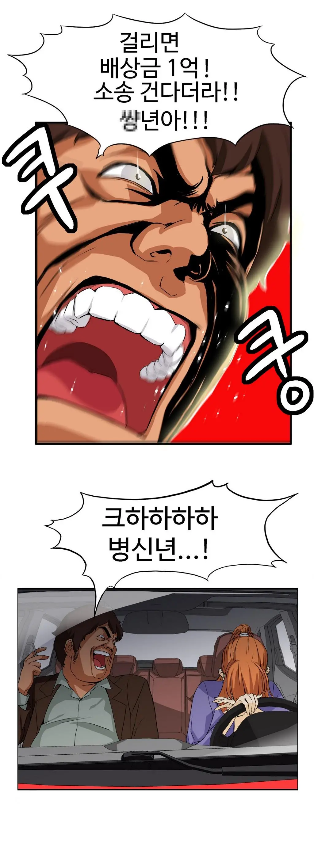 웹툰 이미지 197