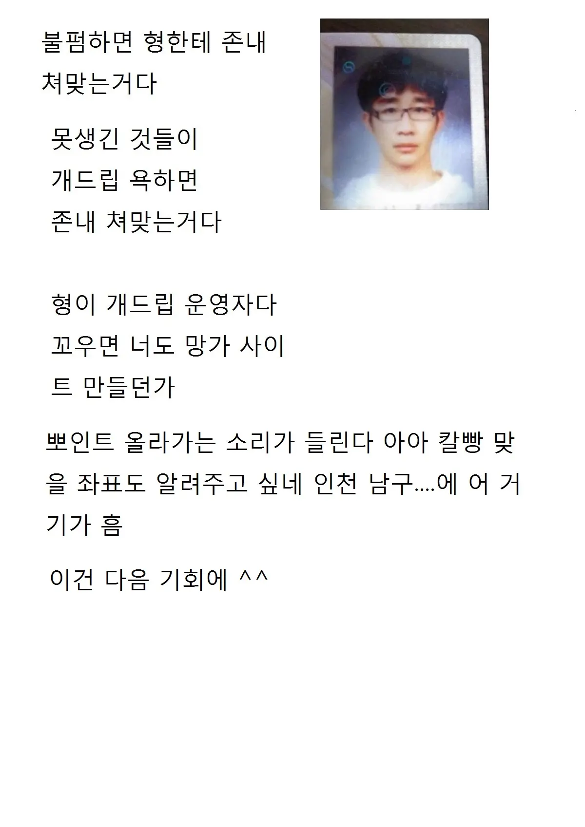 웹툰 이미지 37