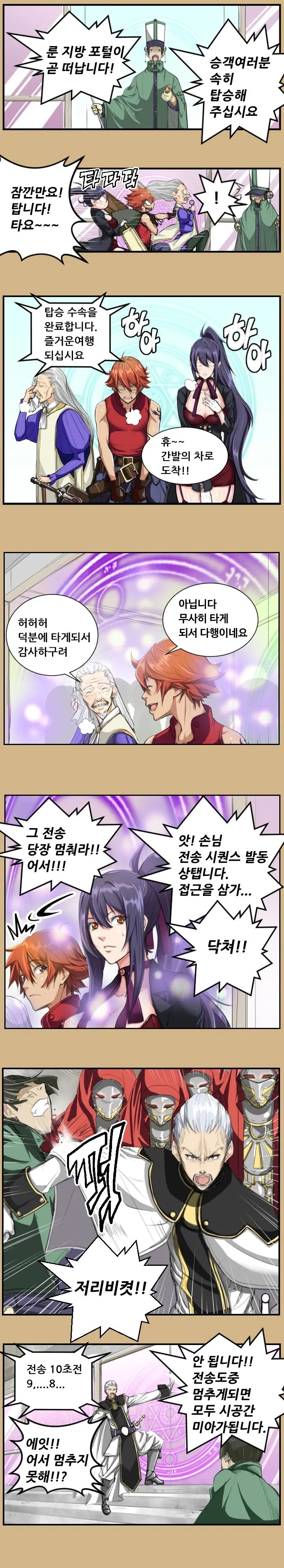 웹툰 이미지 183