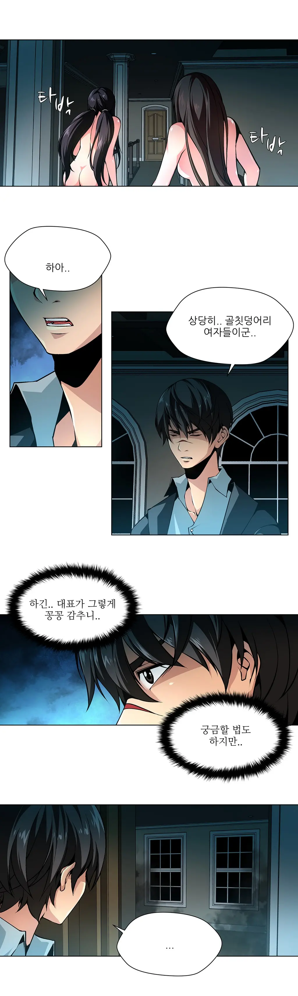웹툰 이미지 247