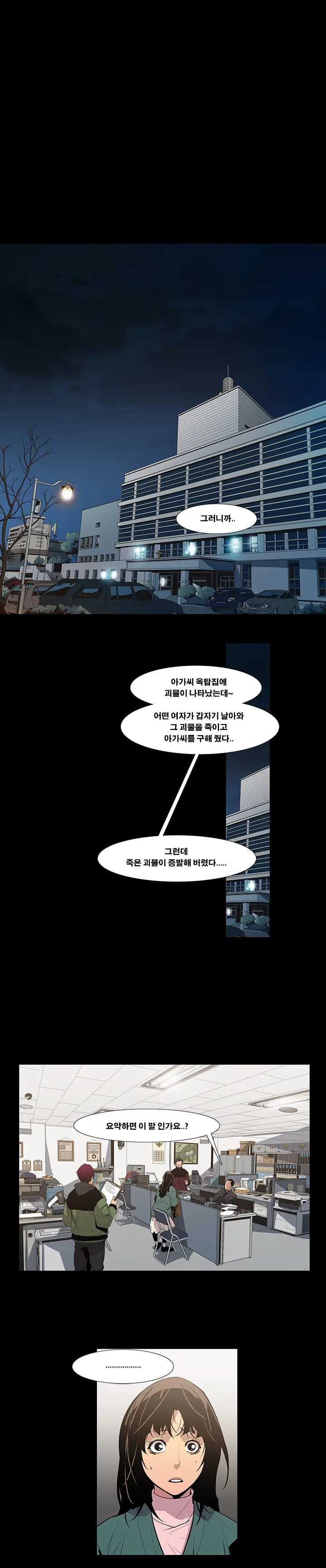 웹툰 이미지 105