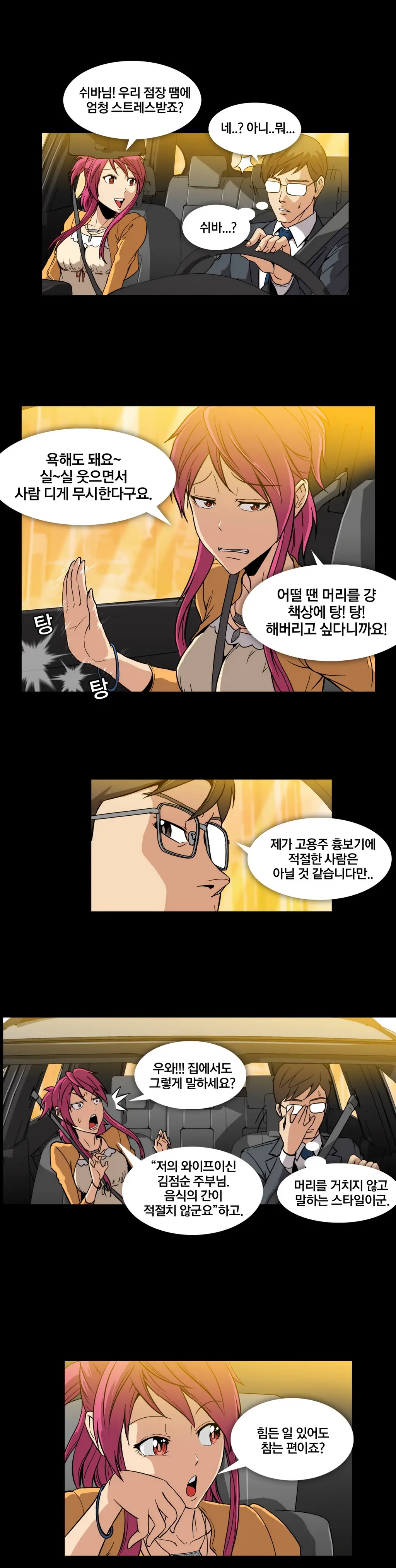 웹툰 이미지 77