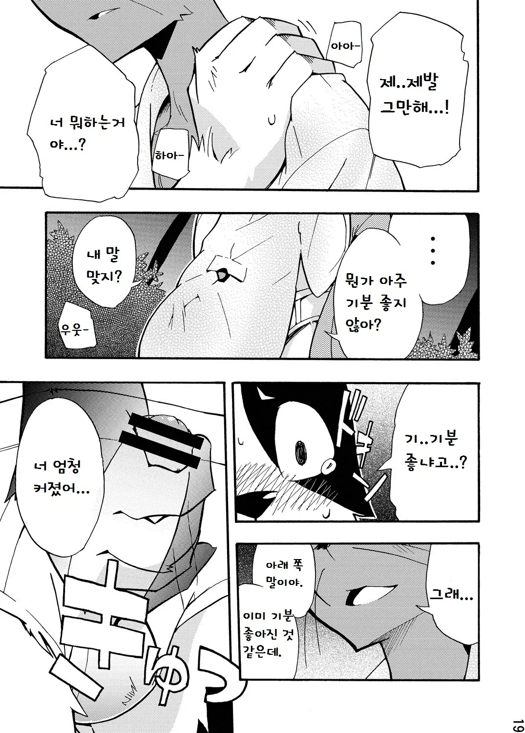 웹툰 이미지 17