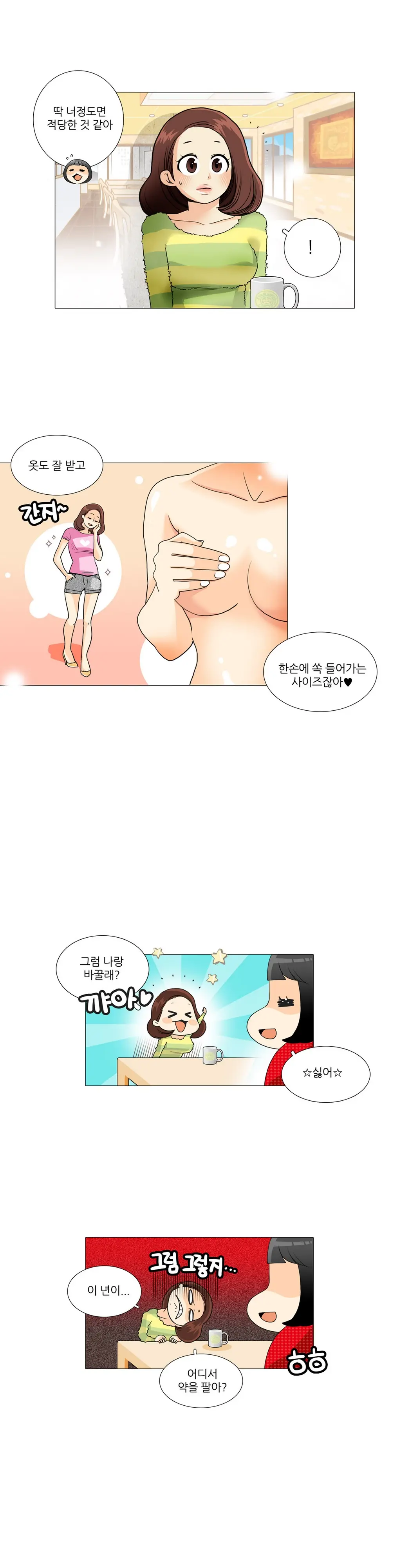 웹툰 이미지 122