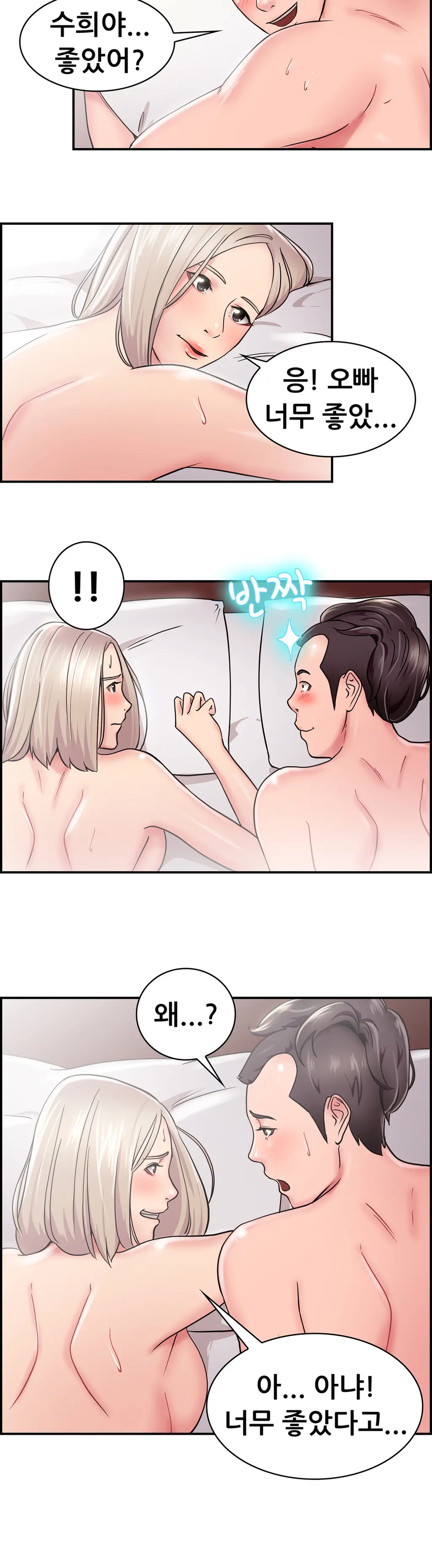 웹툰 이미지 385