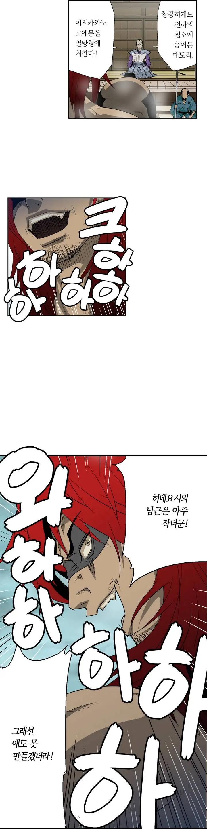 웹툰 이미지 5