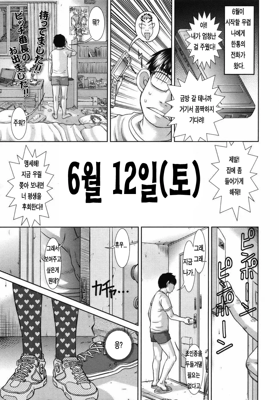 웹툰 이미지 7