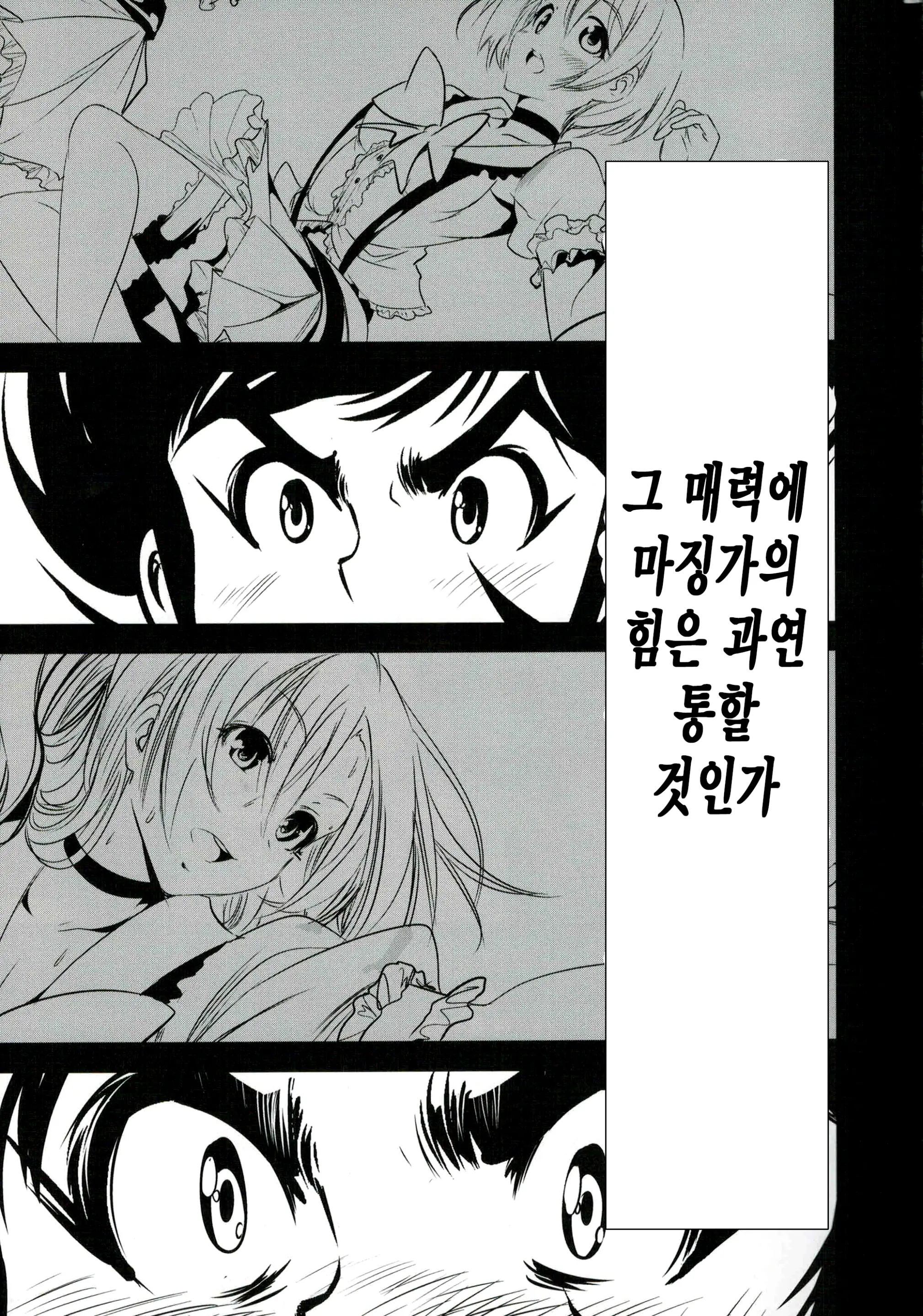 웹툰 이미지 24